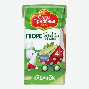 Пюре овощное Сады Придонья кабачок с 4 месяцев, 125 г, тетрапак