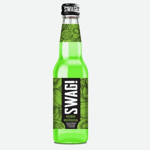 Напиток б/а ст/б 0,33л SWAG! Киви-фейхоа