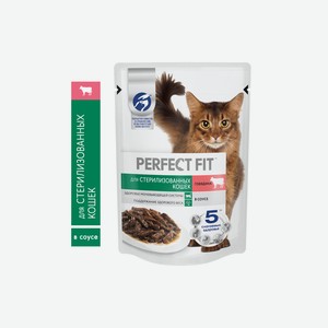 Корм влажный для стерилизованных кошек Perfect Fit с говядиной 75 г