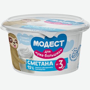 Детская Сметана Модест, 15%, 200 Г