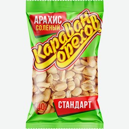 Арахис Караван Орехов Стандарт, Солёный, 40 Г