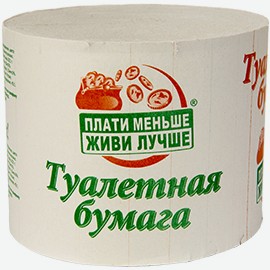 Туалетная Бумага Плати Меньше - Живи Лучше, Макси, Без Втулки, Белая, 1 Шт.