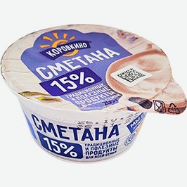 Сметана Коровкино, 15%, 200 Г