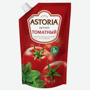 Кетчуп АСТОРИЯ Томатный; Чили 200гр д/п