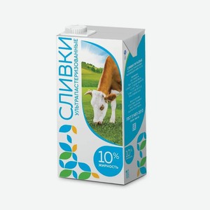 Сливки питьевые ультрапастеризованные 10% МилкПром, 1 л