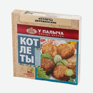 Котлеты Деревенские
