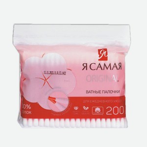 Ватные палочки Я САМАЯ 200шт