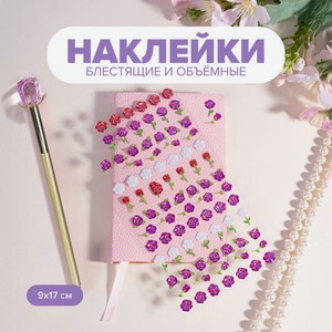 Наклейка, With Love, 9х17 см, в ассортименте