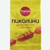 Колбаски   Дымов   Пиколини Дижонская горчица сырокопченые, 50 г