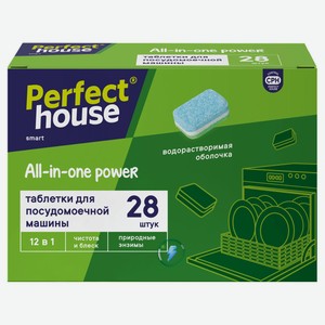 Таблетки для посудомоечной машины PerfectHouse, 28 шт