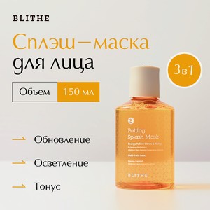 BLITHE Сплэш-маска для сияния  Цитрус и мед , 150 мл