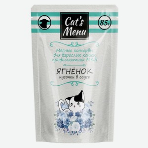 Корм для кошек Cat`s Menu профилактика МКБ с ягненком кусочки в соусе, 85 г