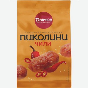 Колбаски С/к Пиколини Со Вкусом Чили Дымов 50г