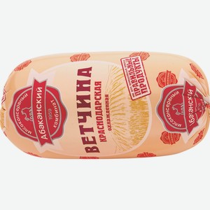 Ветчина Краснодарская Абаканский Мк 500г