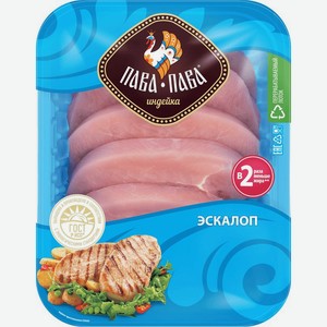 Эскалоп индейки Пава-Пава охлажденный 600г, 600 г