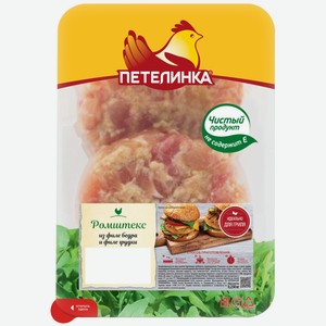 Ромштекс ПЕТЕЛИНКА охл, Россия, 250 г