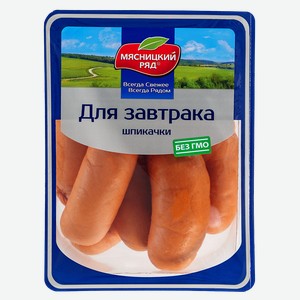 Шпикачки ДЛЯ ЗАВТРАКА, из мяса птицы (Первый Одинцовский МК), 100г