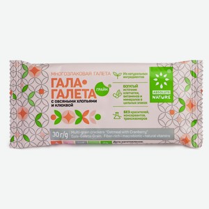 Печенье овсяное Absolute Nature Гала-Галета-Грайн Многозлаковое с клюквой, 30 г