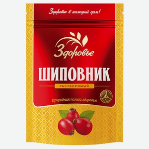 Шиповник «Здоровье» натуральный быстрорастворимый, 75 г