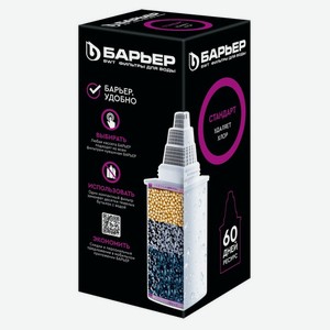 Кассета сменная «Барьер» Стандарт