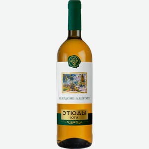 Вино Этюды Юга Шардоне Алиготе 0.7л