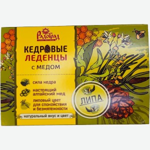Конфеты Кедровые леденцы с мёдом Радоград липа