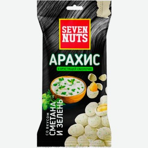 Орехи Seven Nuts Арахис со вкусом сметаны и зелени