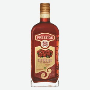 Ликер Настойка сладкая "Престиж клюква на коньяке" 0.5л