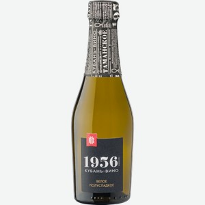 Игристое вино Таманское 0.2 л полусладкое белое 0.2л