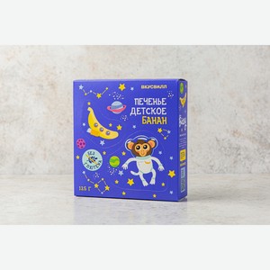 Печенье детское Банан, без глютена