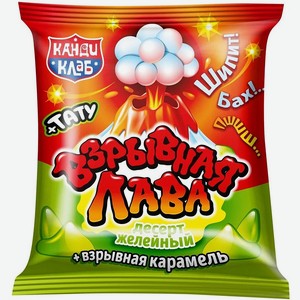 Десерт желейный Взрывная лава с взрывной карамелью 27г