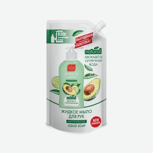 Жидкое мыло для рук Красная линия Natural Авокадо & огуречная вода 930г