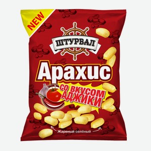 Арахис жареный со вкусом «Аджики» 50г Штурвал