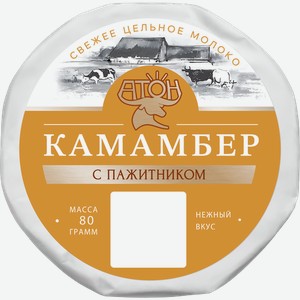 Сыр мягкий Атон Камамбер с пажитником 50-60% 80 г