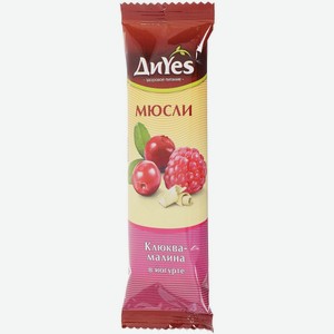 Батончик мюсли DiYes клюква-малина в йогуртовой глазури, 25 г