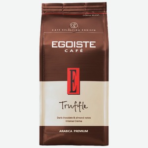 Кофе в зернах Egoiste Cafe Truffle арабика, 250 г