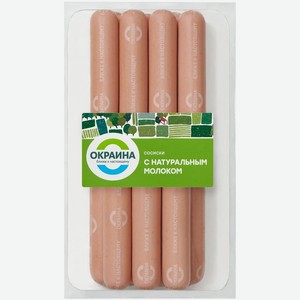 Сосиски Окраина с натуральным молоком, 100 г