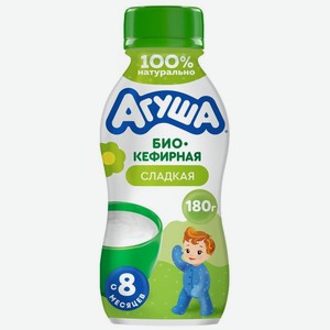 Напиток кисломолочный Агуша Биокефирная сладкая с 8 мес. 2.9% 180г, 180 г