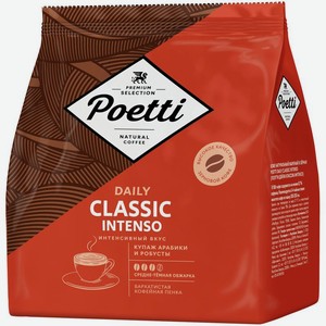 Кофе Poetti Daily Classic Intenso натуральный жареный в зернах 450г, 450 г