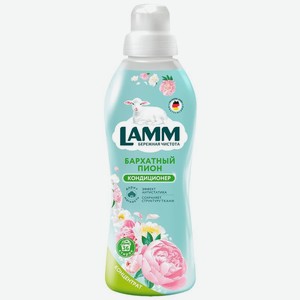 Кондиционер-концентрат для белья Lamm Бархатный пион 910мл, 910 мл