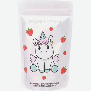 Пудра-шиммер Unicorns Approve Pink Strawberry для ванны 150г, 150 г