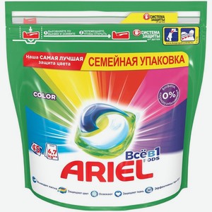 Капсулы Ariel Color для стирки жидкие 45x27г, 45 шт