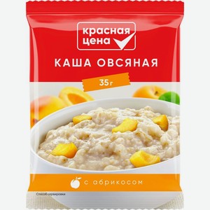 Каша Красная Цена овсяная с абрикосом быстрого приготовления 35г, 35 г