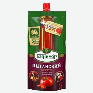 Кетчуп Балтимор Цыганский с кусочками перца и зернами горчицы 260 г, дой-пак