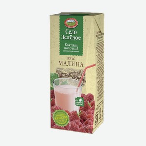 Коктейль молочный Село Зеленое Малина 3.2%, 200 г