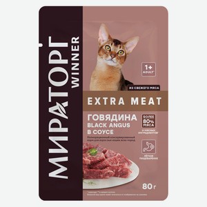 Влажный корм для кошек «Мираторг» Winner Extra Meat Говядина Black Angus в соусе, 80 г