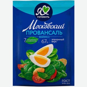 Майонез Московский Провансаль 67%, 150 мл, дой-пак