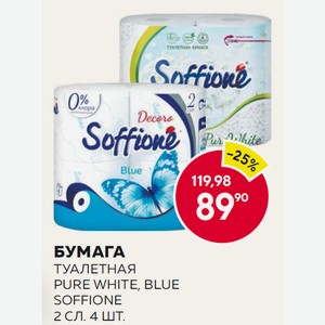 Бумага Туалетная Pure White, Blue Soffione 2 Сл. 4 Шт.