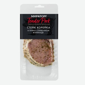 Стейк из свиной корейки н/к в пряно-сливочном маринаде охлаж