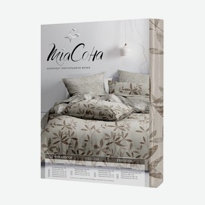 КПБ семейный н(2) 50*70  MiaСона  Heloisa бязь 120гр, 100% х